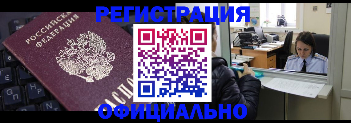 временная регистрация в квартире в Киренске